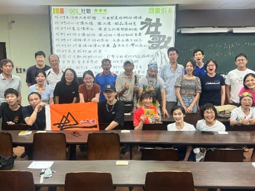20260528 山歌教室 01