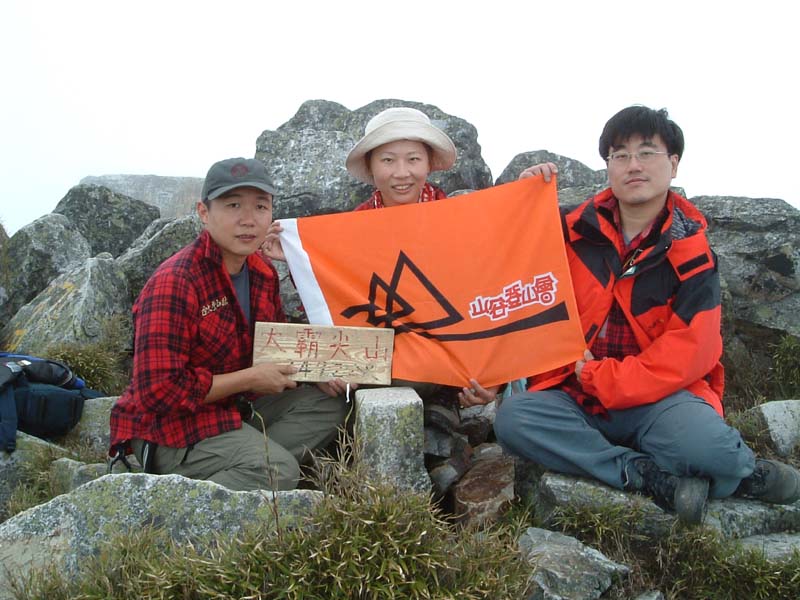 2003/5/2 登頂大霸尖山