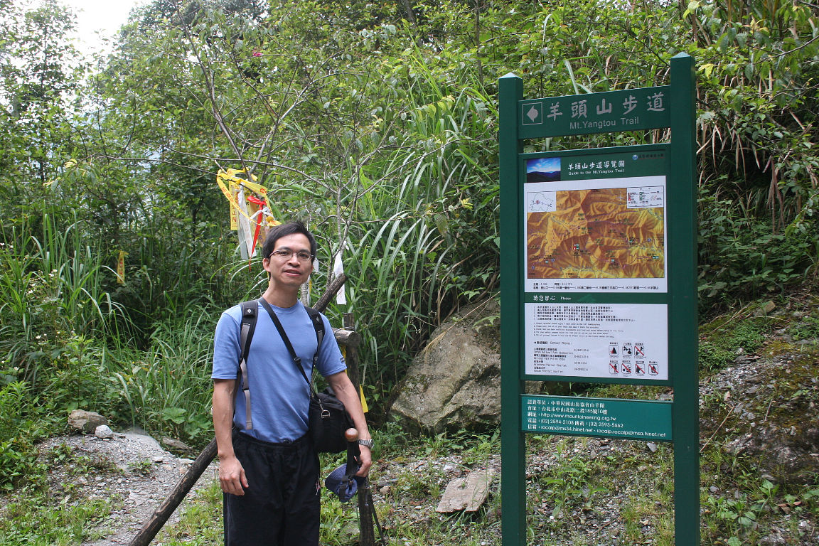 新羊頭山稜線登山口