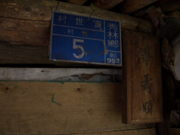 畢伯伯故居
