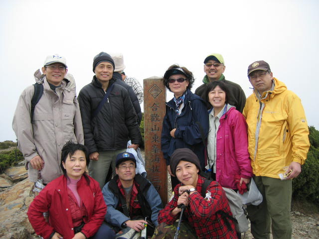 東峰山頂( 1234十年) 
鴻翔曉以大義 孫姐勇登百岳 
宇竣領導有方 大伙歡聚山頂