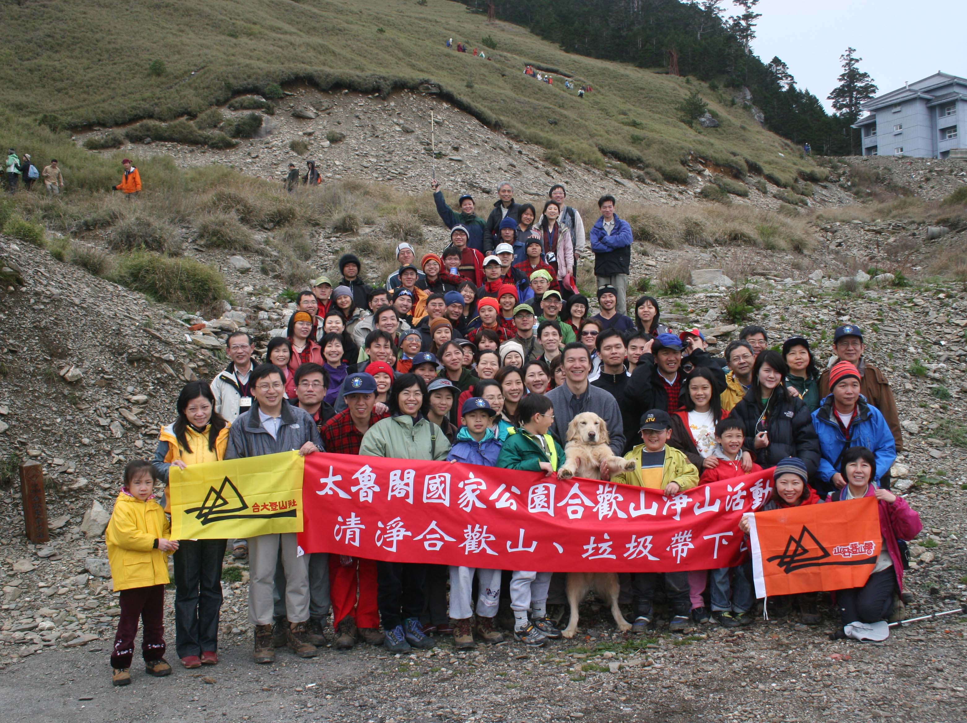 第二天, 爬完合歡東峰後, 於滑雪山莊旁大合照
