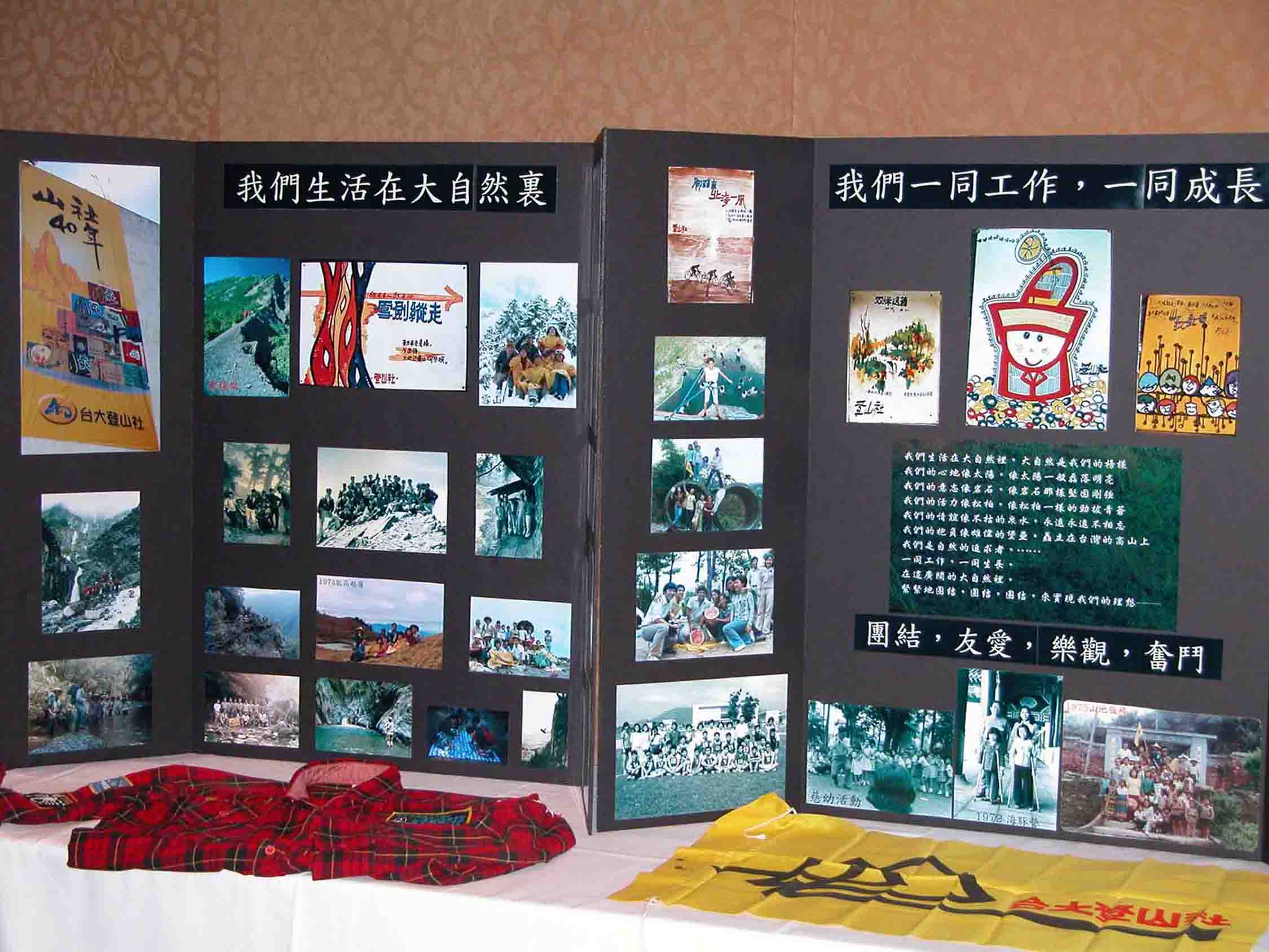 山社介紹