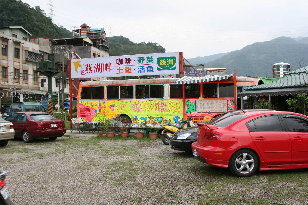 直潭山會師慶功午宴(燕湖畔土雞野菜餐廳)