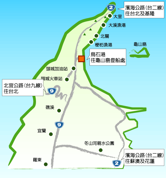 龜山島交通簡圖