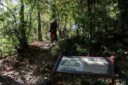 馬鞍遺址，圖留一張招牌。