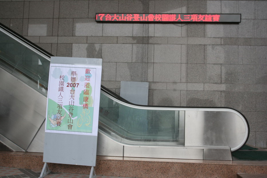 感謝康橋提供這們棒的場地