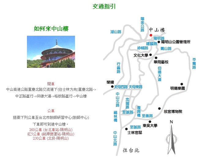中山樓交通指引
