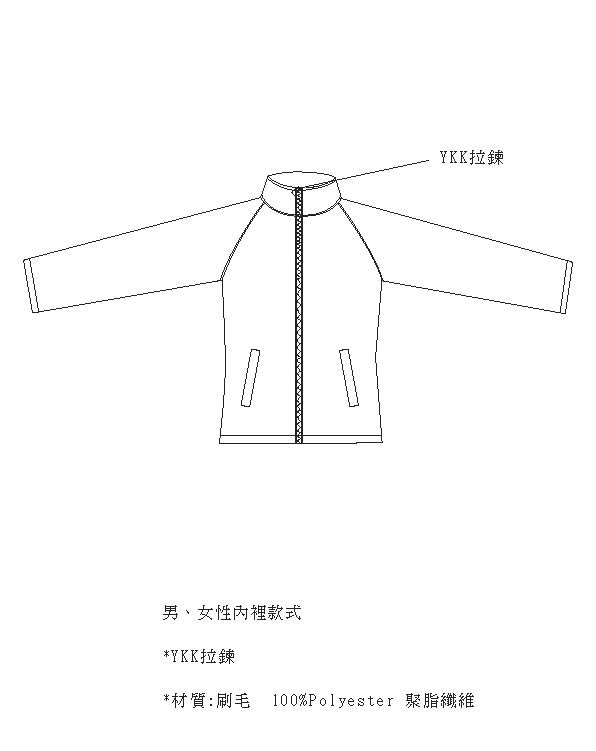 內裏