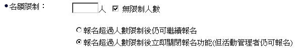 管理者設定