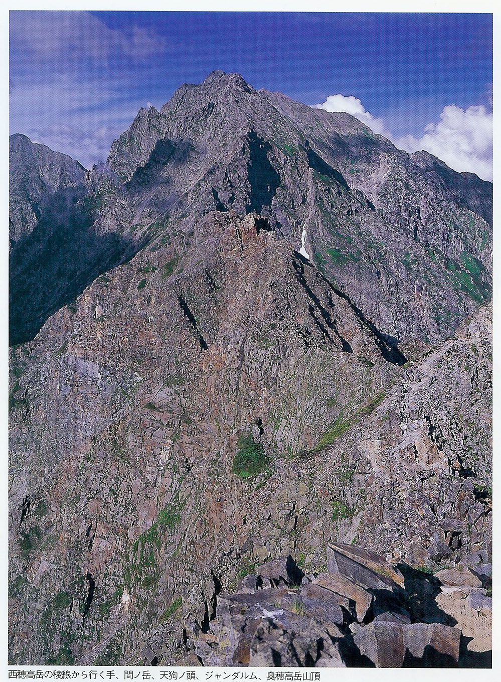 西穗高岳展望奧穗高岳