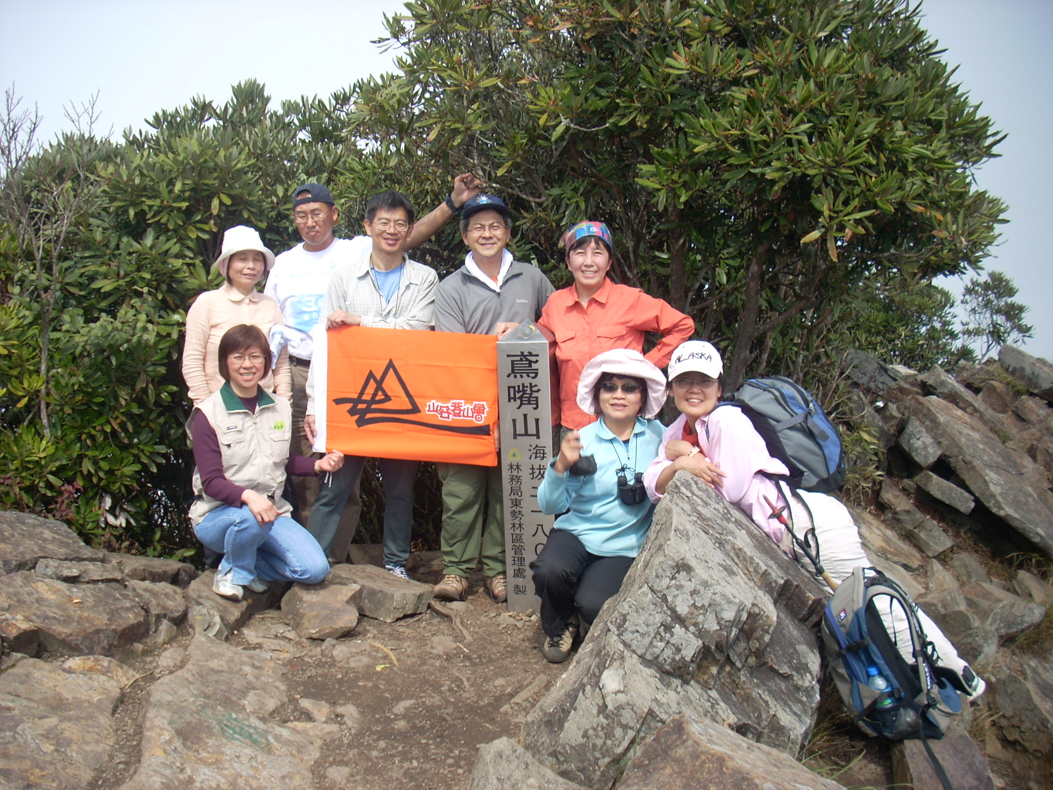 鳶嘴山頂空間很小，我們到達時塞車情況暫時緩解。