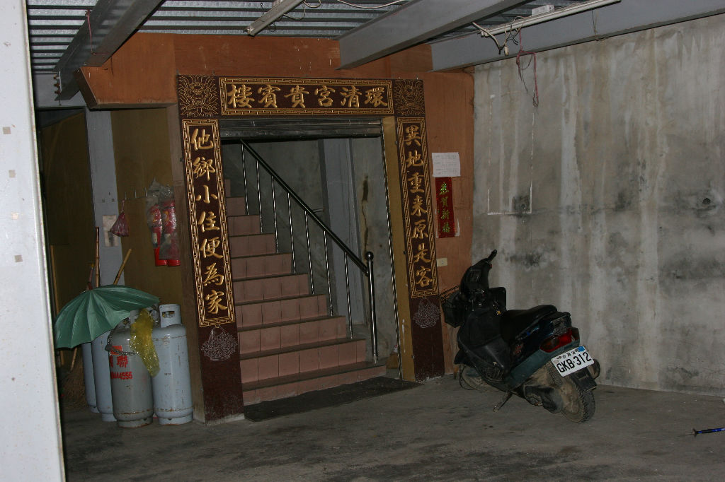 還清宮民宿, 對聯頗有趣!