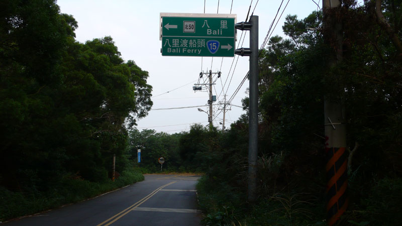 下山途中又路,右下渡船頭,左下八里市區