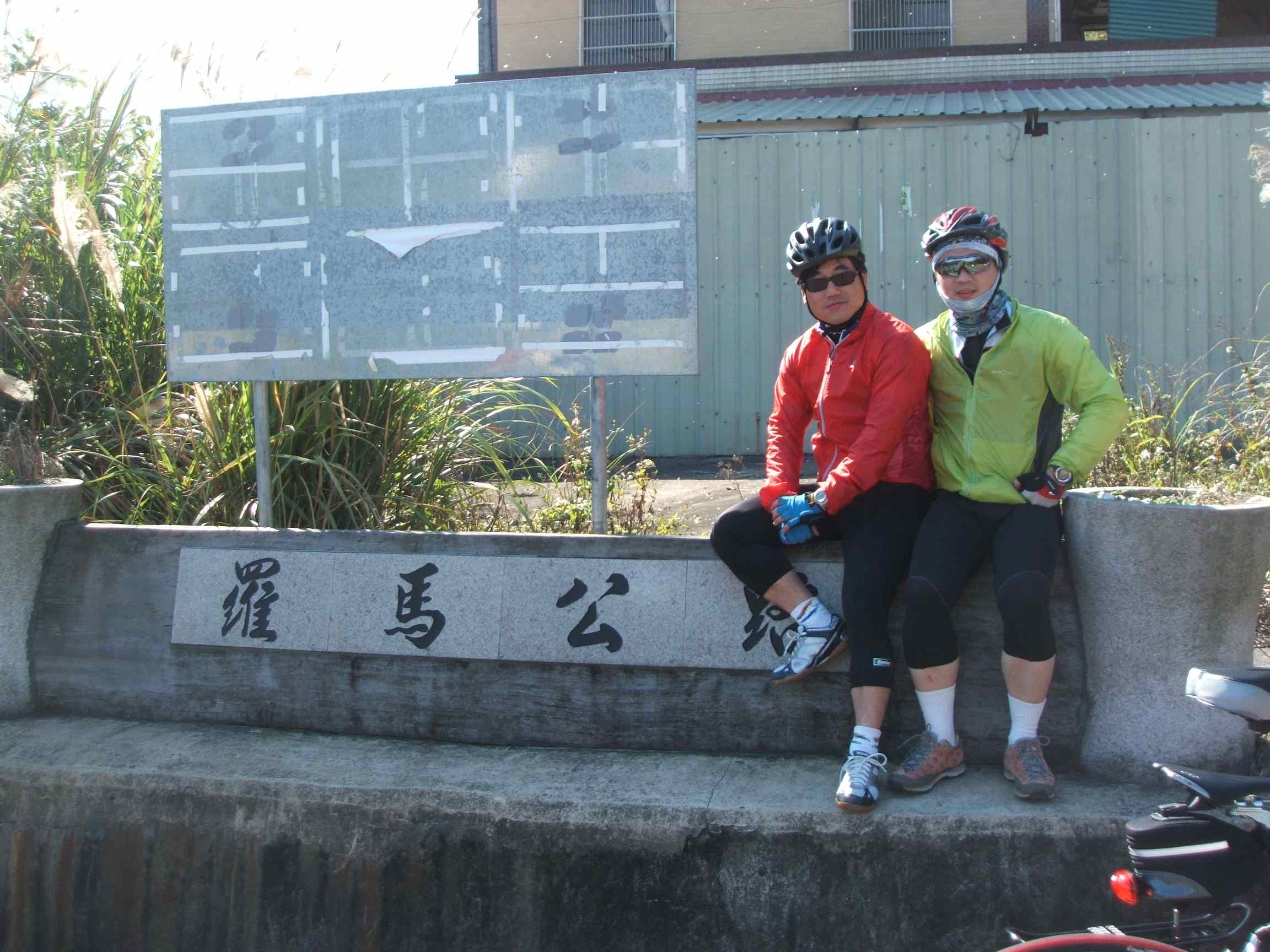 羅馬公路