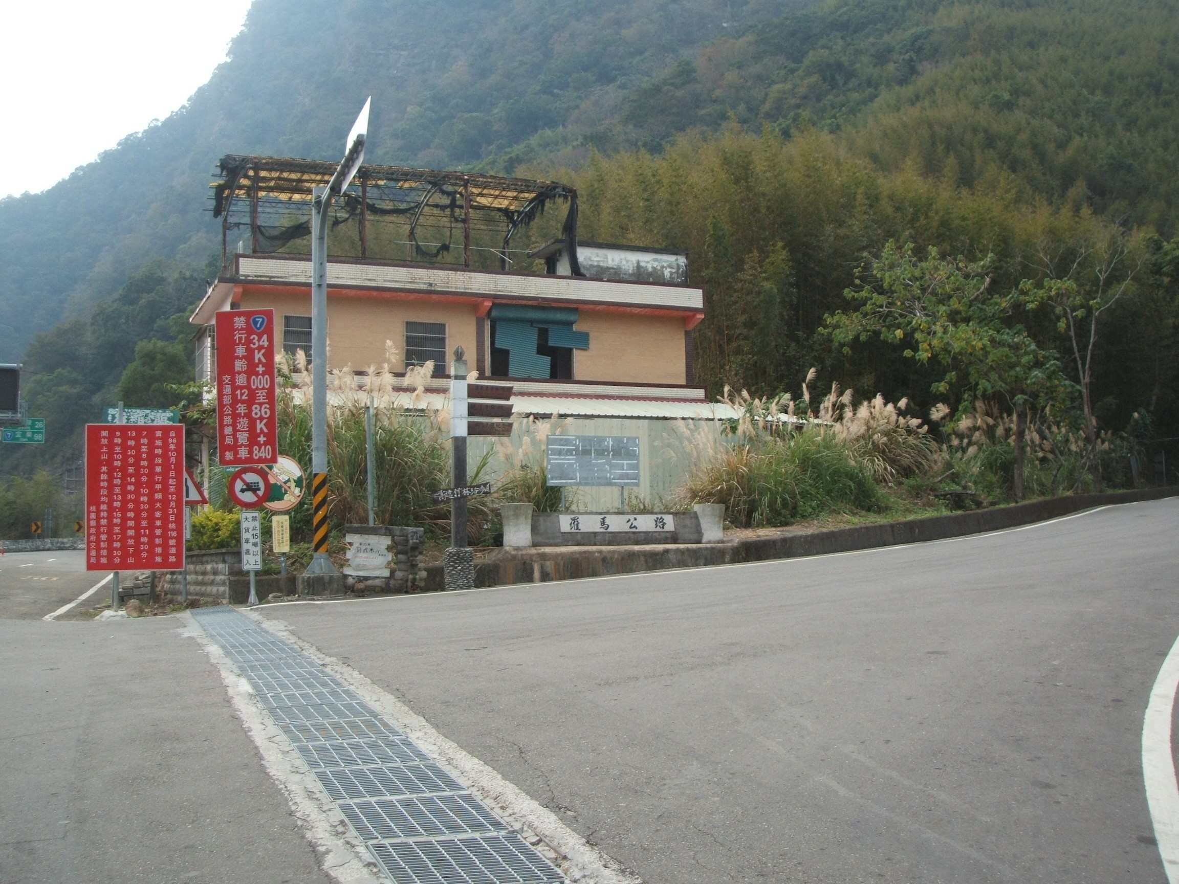 羅馬公路入口_午餐時間