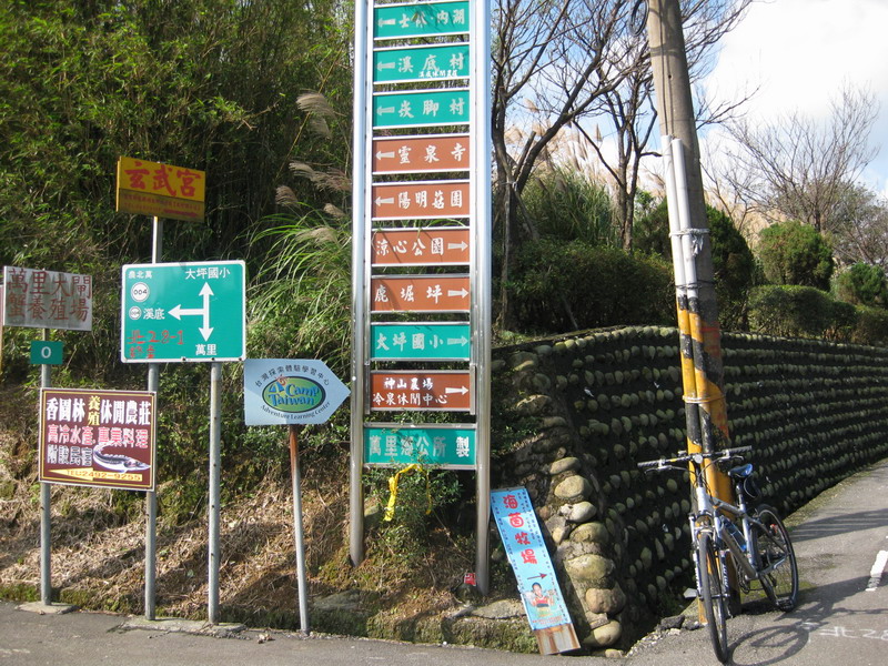 右邊往大坪國小,取左叉路接回北28