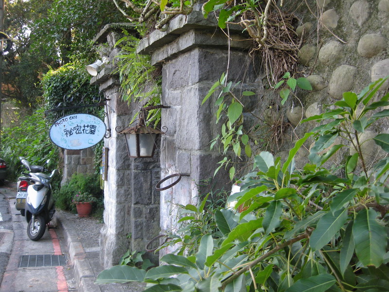 平等里的秘密花園,真想上去喝杯咖啡,可是..已經1:30啦!