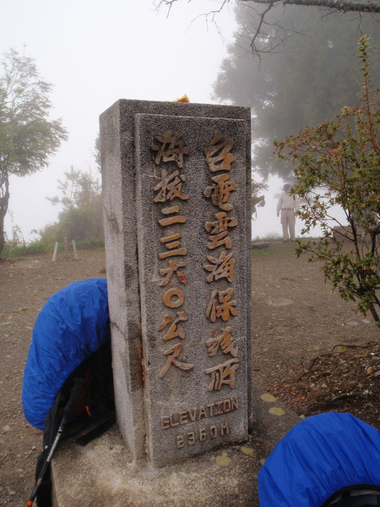 10:30am 雲海保線所