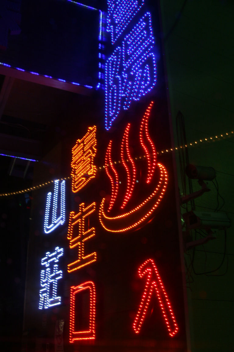 廬山春陽山莊的招牌. 這家旅館還算經濟實惠呢!