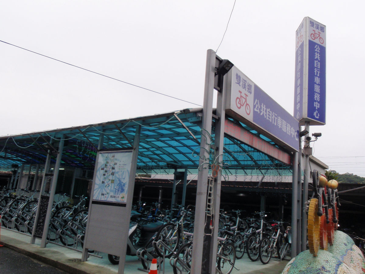 雙溪車站旁的公用自行車, 非常適合全家到此出遊騎單車