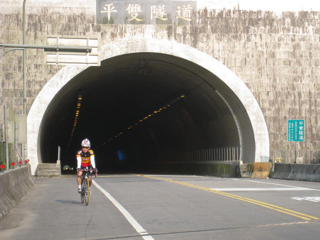 強壯通過平雙隧道