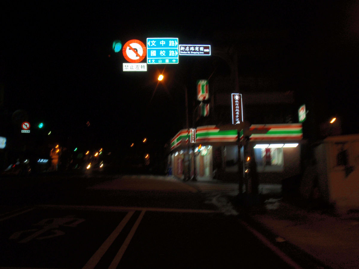 4:50am 抵捷運新店站, 天色還是黑的!