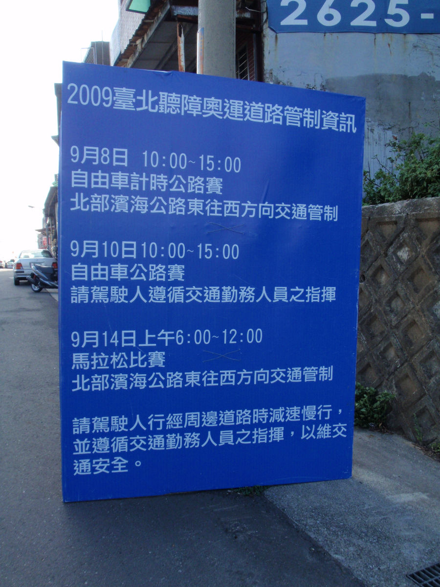 聽奧前兩天在此比賽自行車!