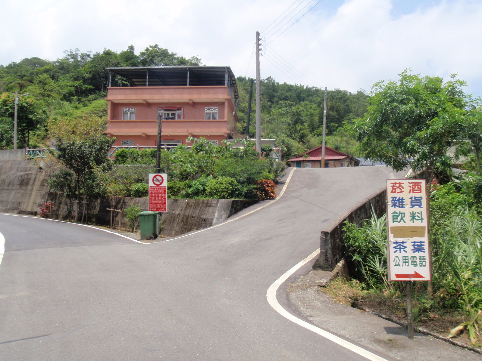 雙泰公路唯一的補給點雜貨店, 位於過虎豹潭不遠處!