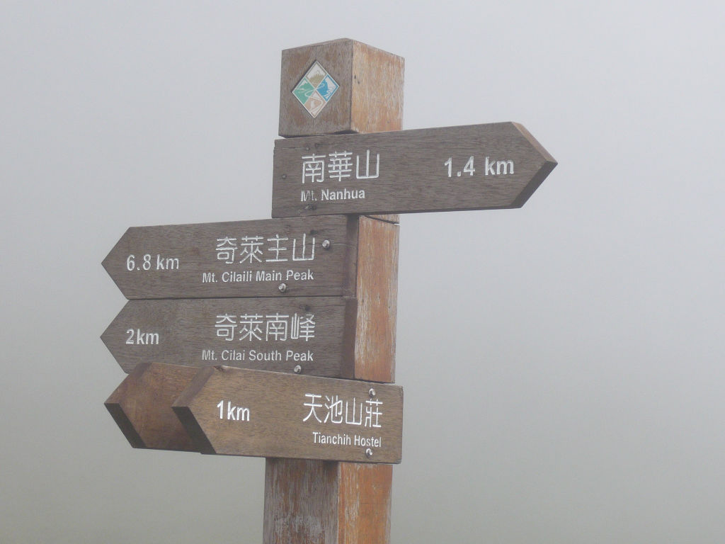 爬了兩個百岳共走了8.8公里