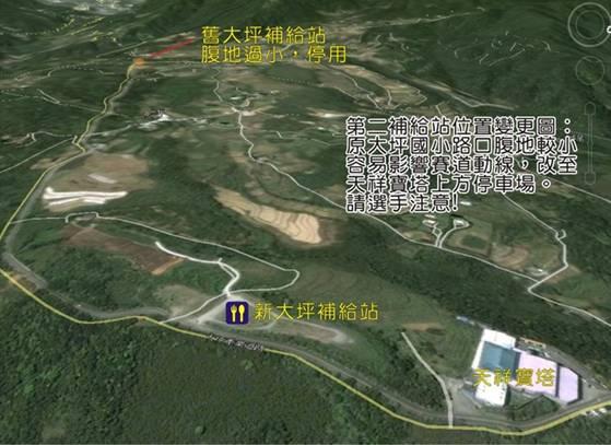 2nd補給站-天祥寶塔Map