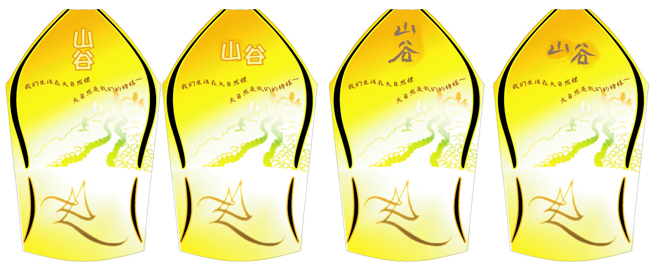 大家給點意見吧