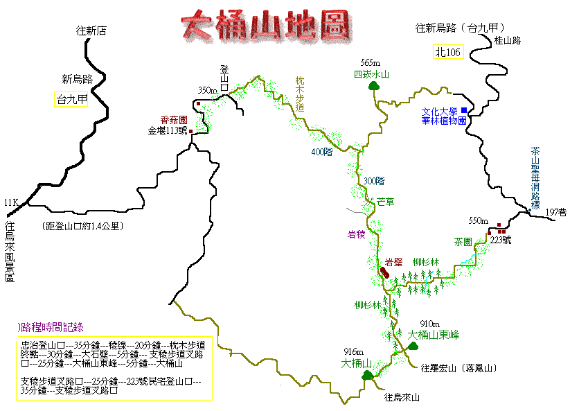 大桶山地圖
