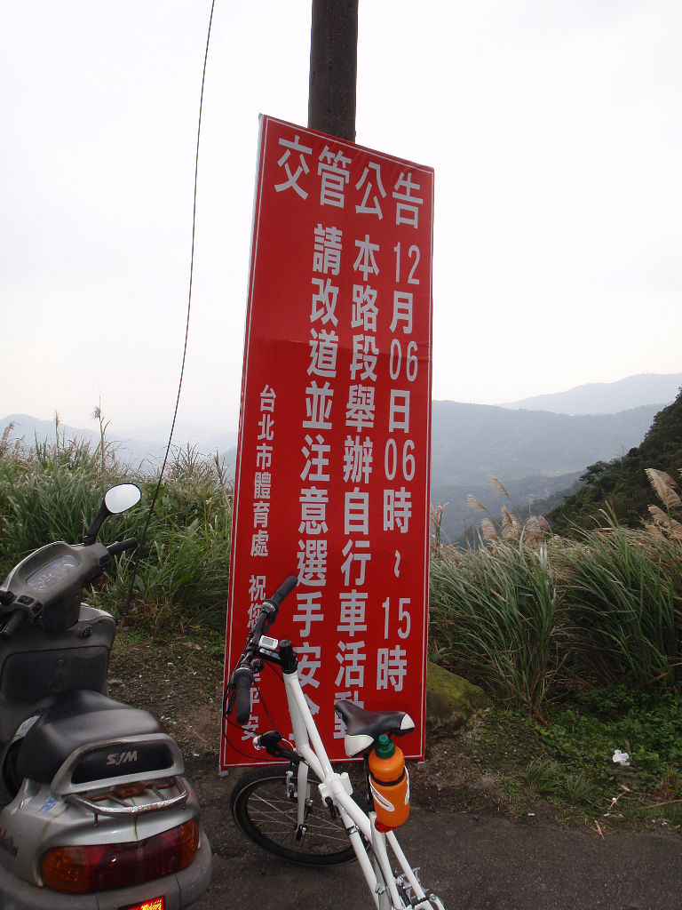 這原本是隔天P字道比賽的告示牌@風櫃嘴, 看到這面牌子只能徒乎負負.