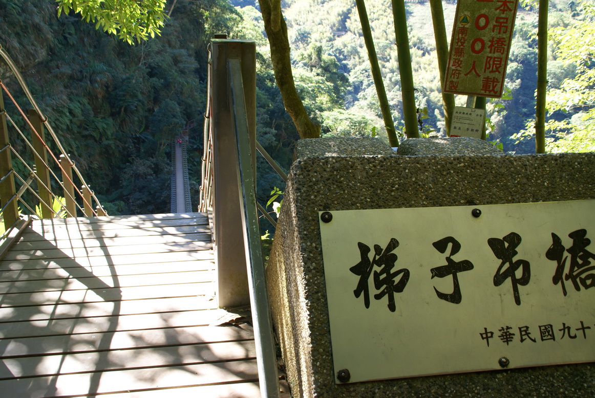 天梯--原名梯子吊橋，走下去很容易，走上來可不容易