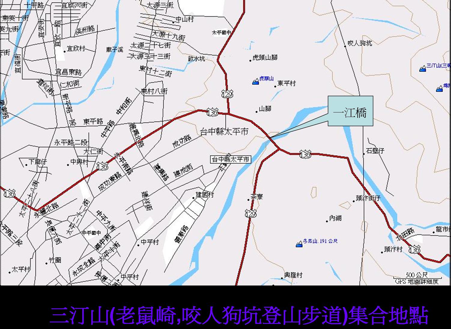 三汀山(老鼠崎,咬人狗坑登山步道)集合地點