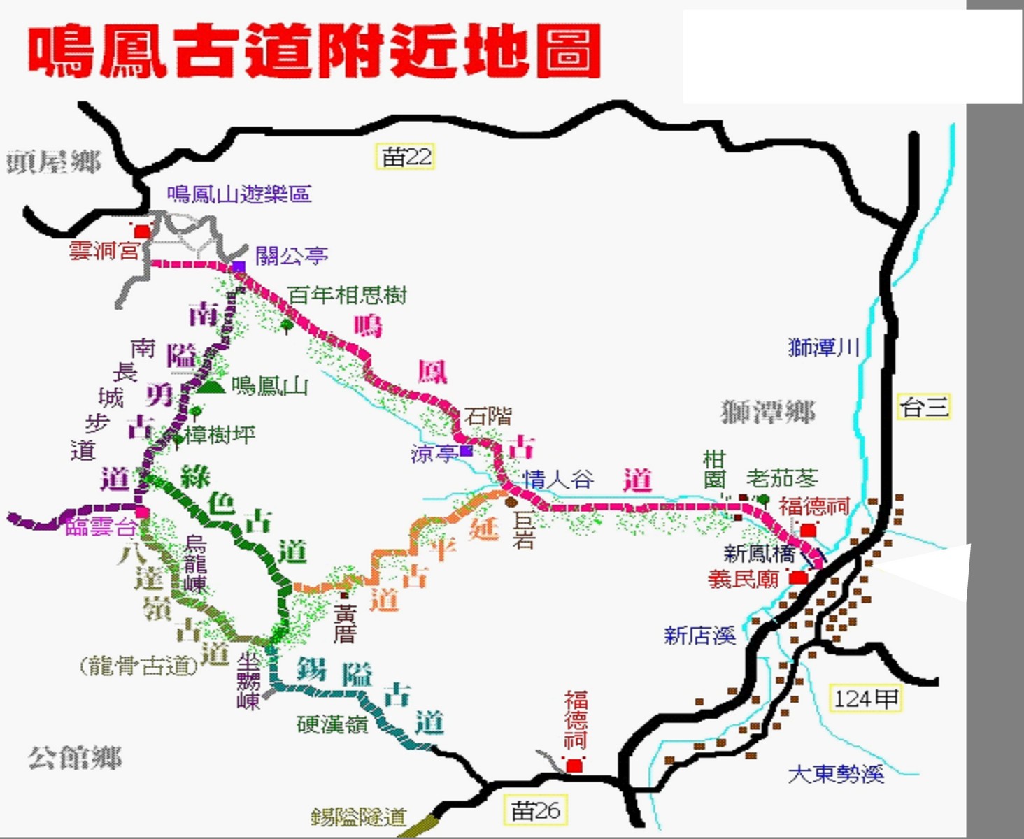 錫隘連走鳴鳳地圖