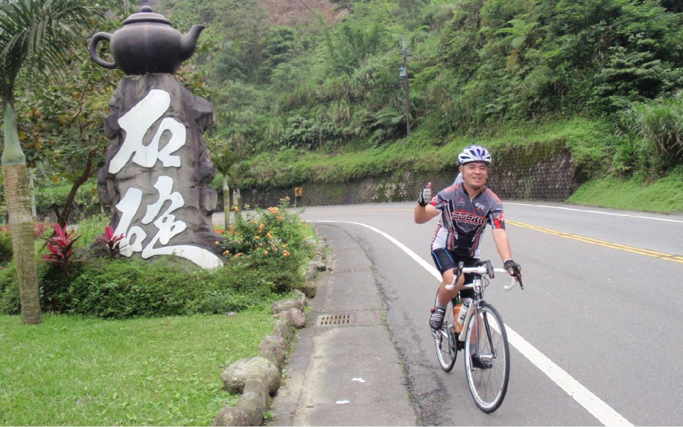 AM11:04 抵達路上的石碇大茶壺路標 (俊德)