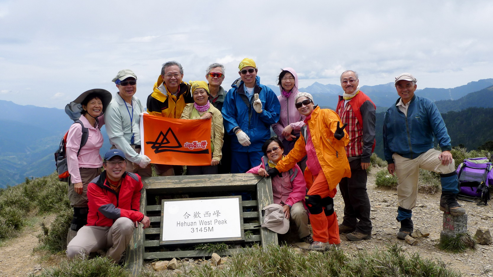五點半開始走，11點抵達合歡西峰