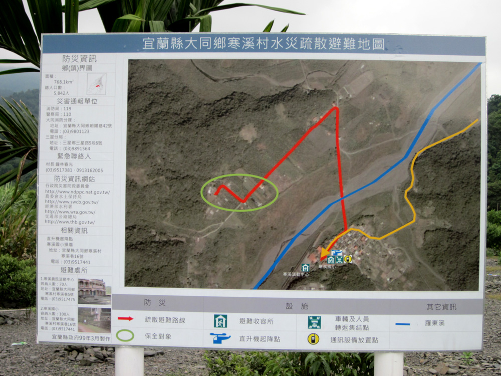 水災疏散告示圖
