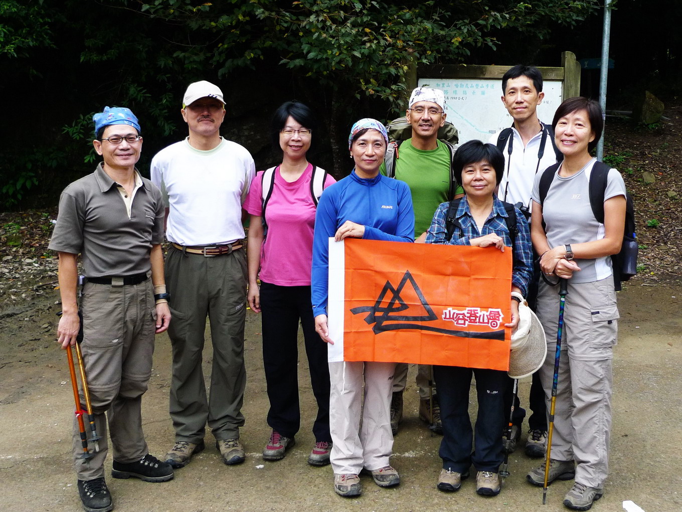 登山口集合準備出發