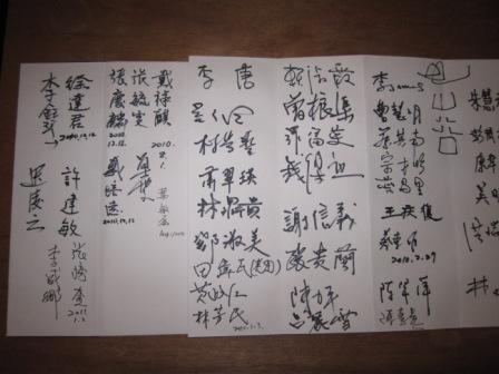 簽名留念