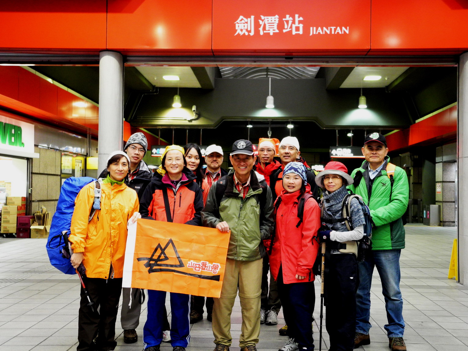 捷運劍潭站，0750集合完畢準備出發，一行12人