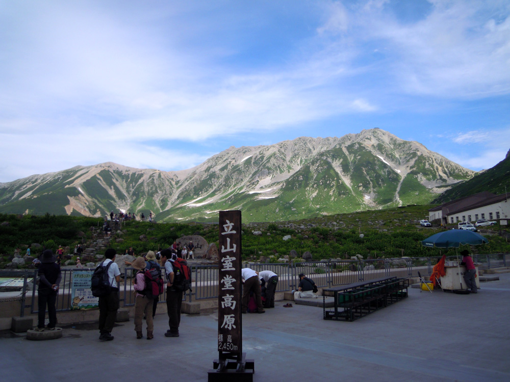 登山起點室堂, 附近是個高原區, 直徑兩公里的範圍高度起伏不大.