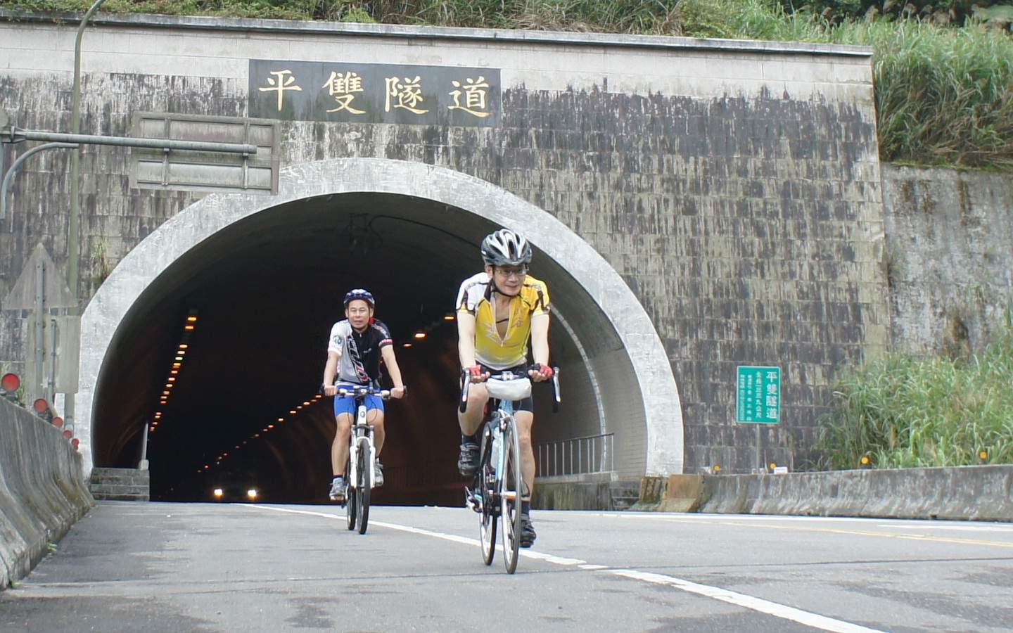 蔡大哥過平雙隧道