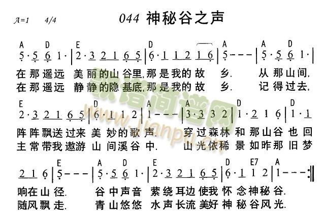 "神祕谷之聲" 歌譜
