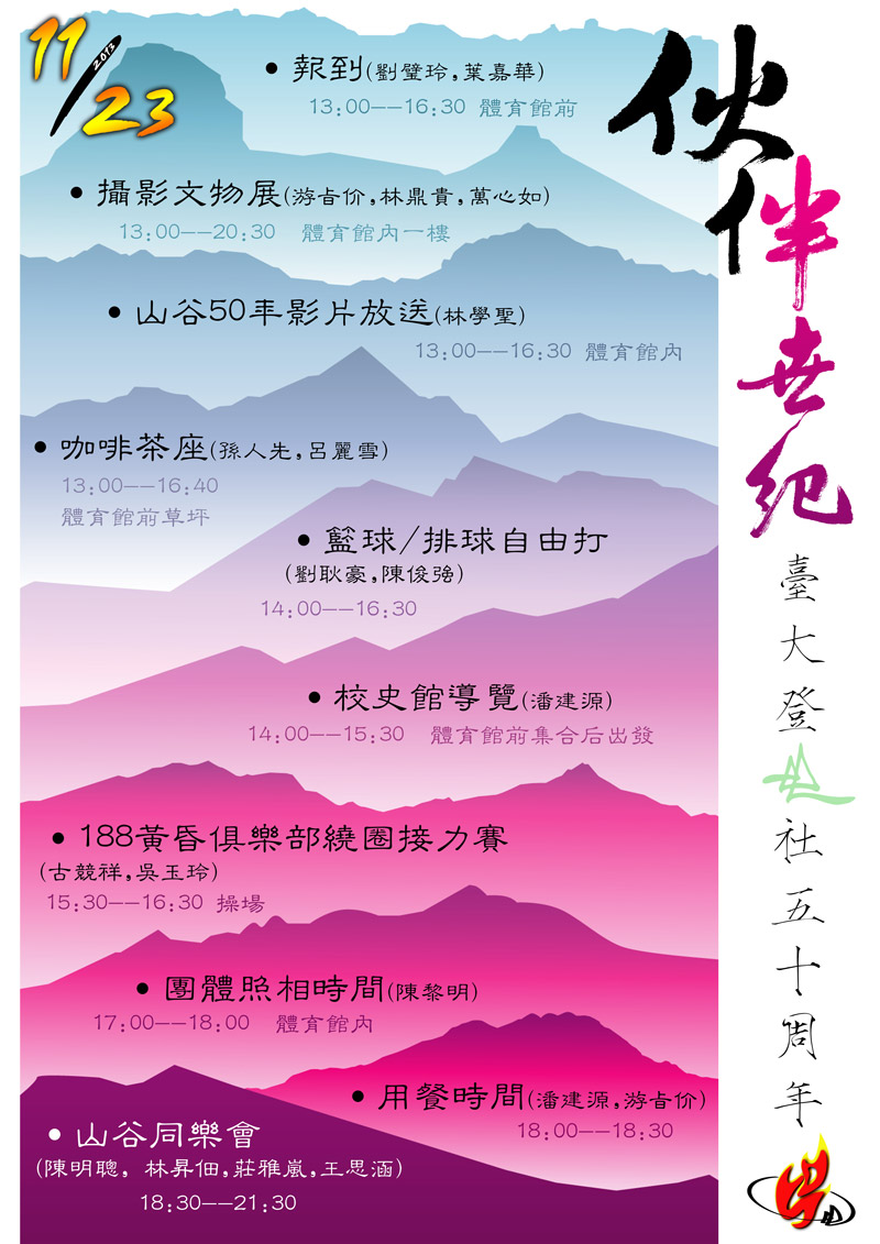 美美的海報