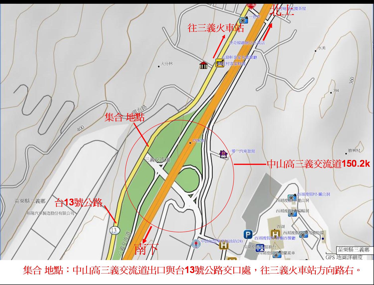 火炎山集合地點