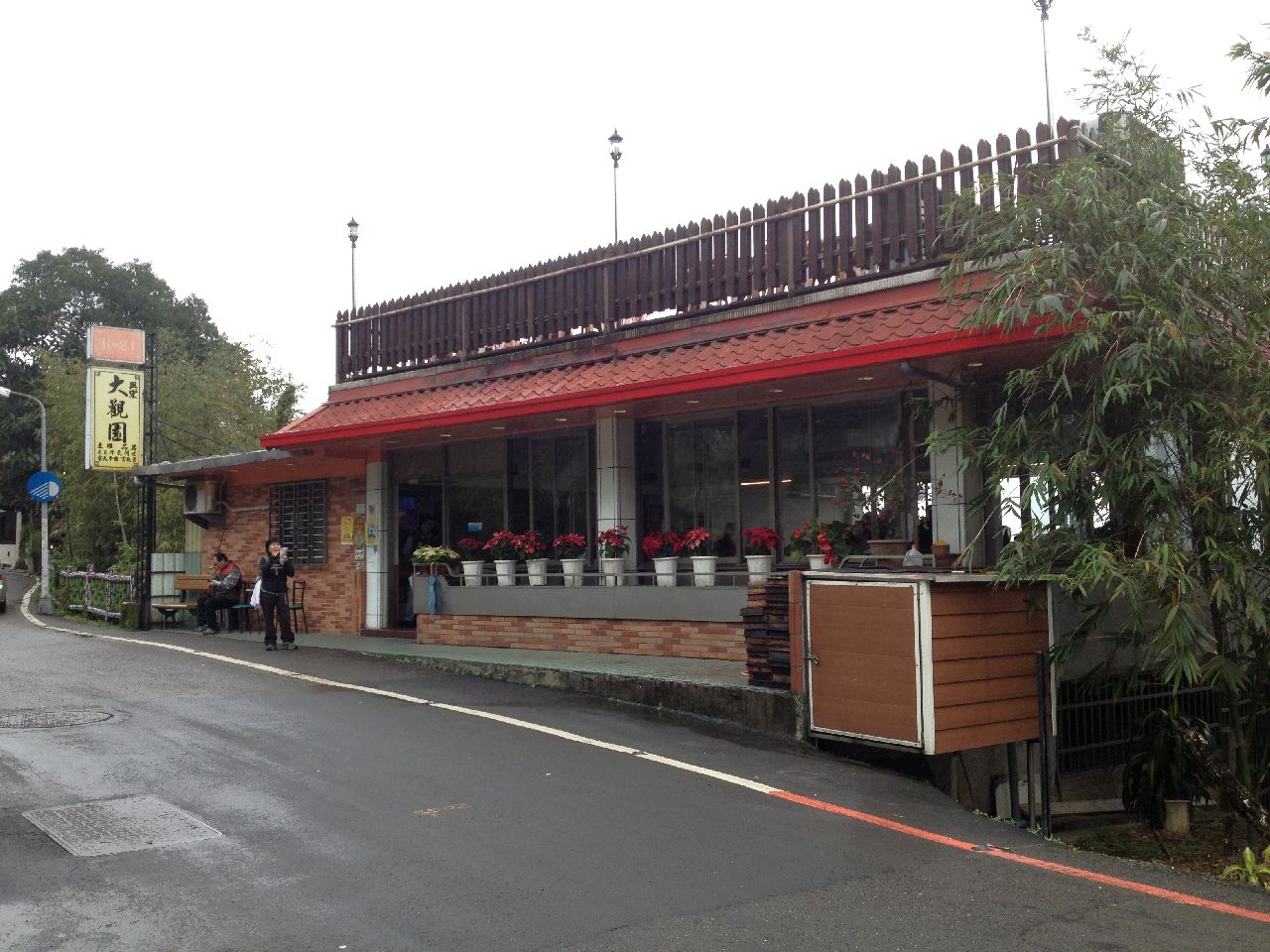 中午吃飯的餐廳