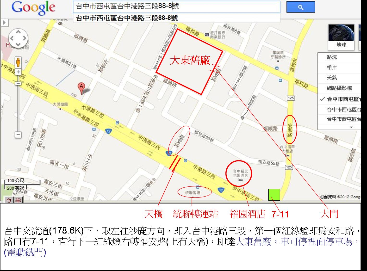 北大武山集合地點